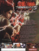 Tekken 5 Arcade Fighting Game